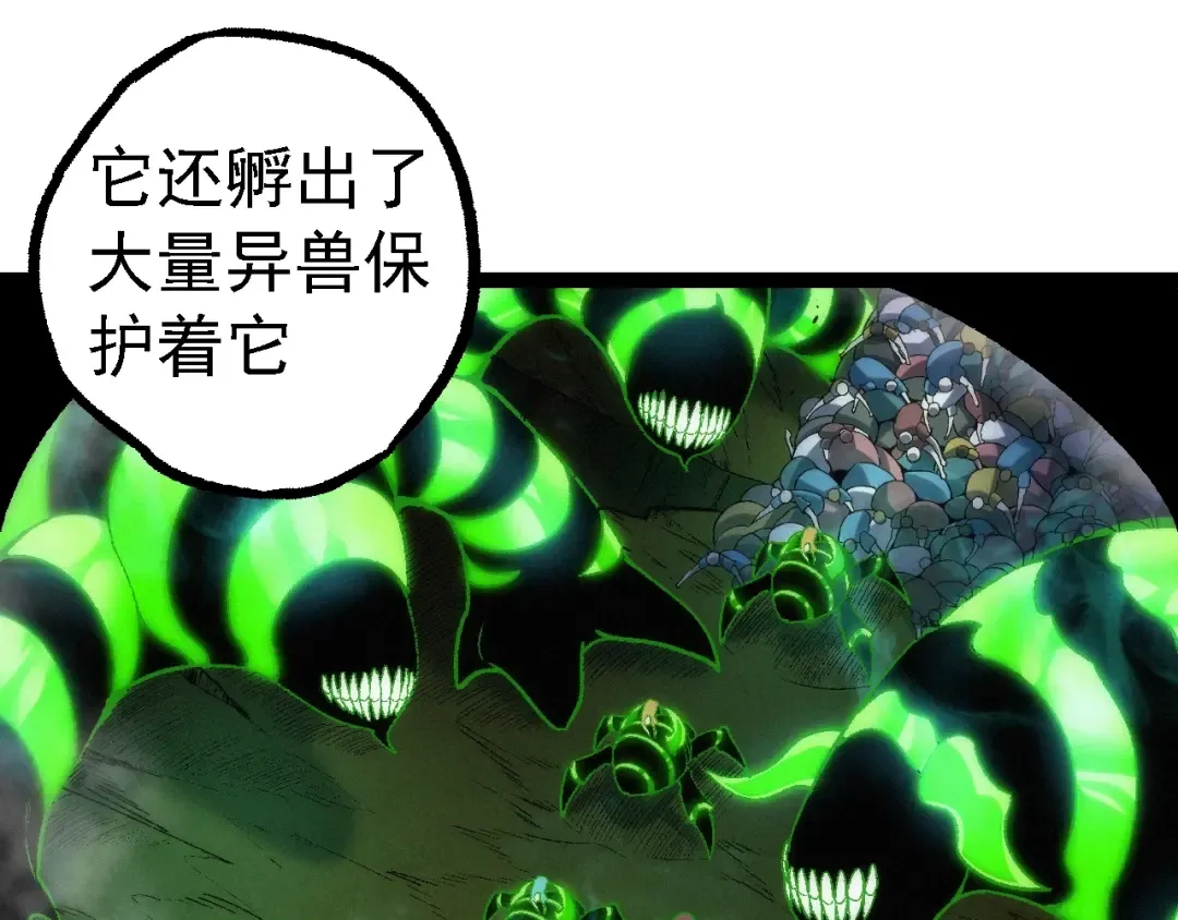 第121话 举国之战 第35页