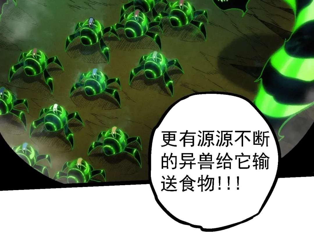 第121话 举国之战 第36页