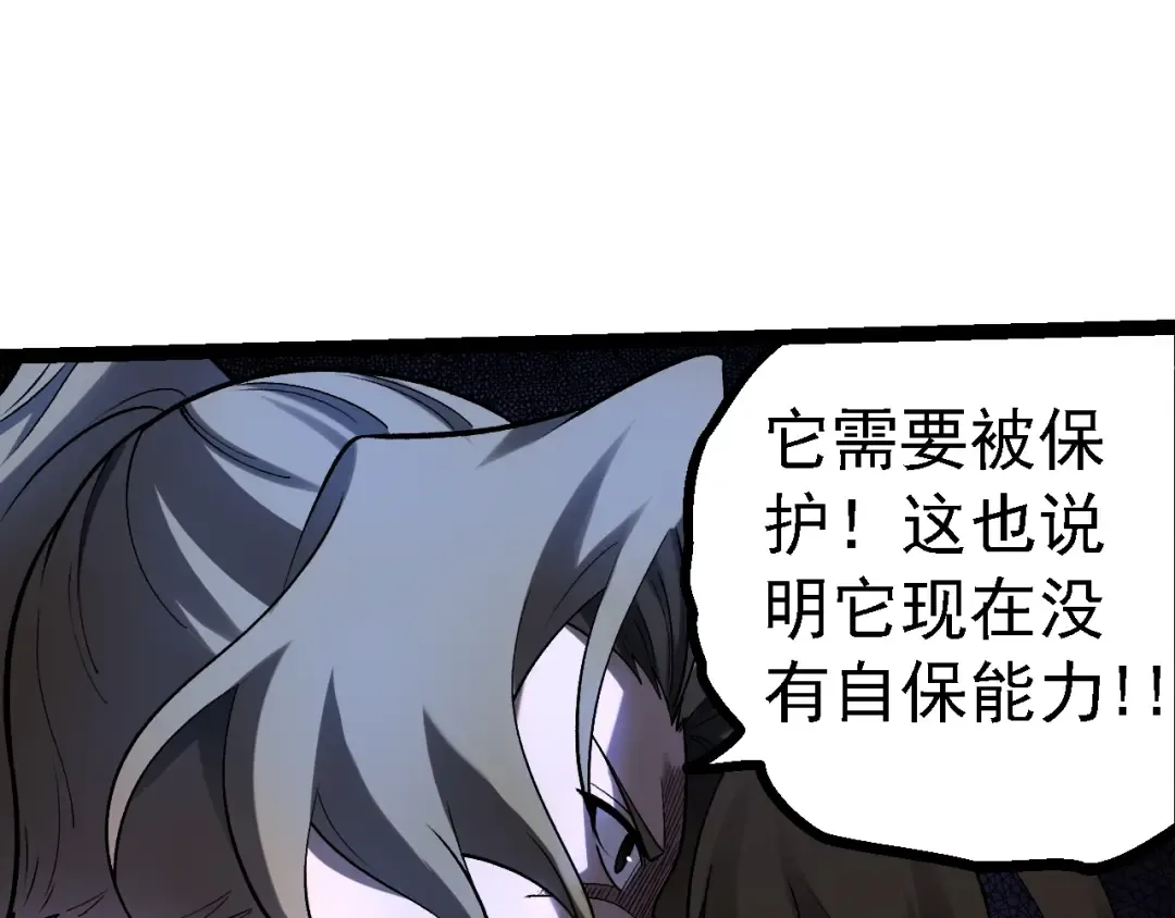 第121话 举国之战 第37页