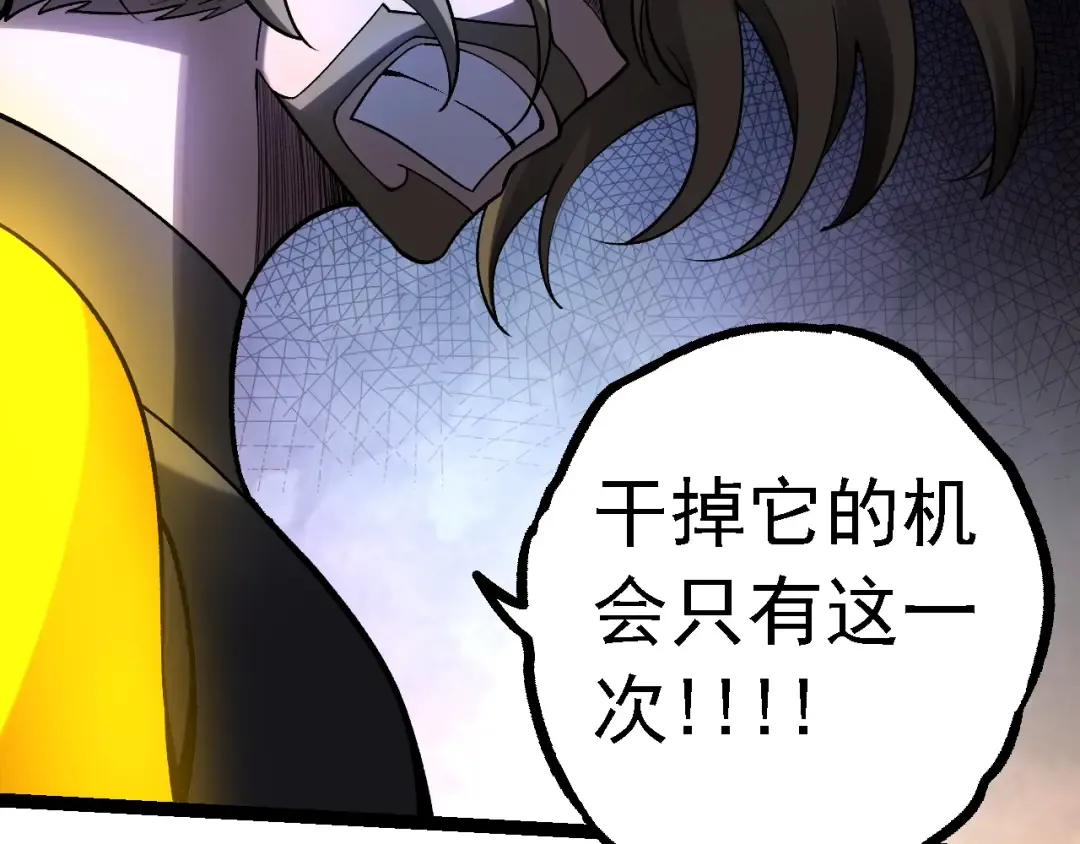 第121话 举国之战 第38页