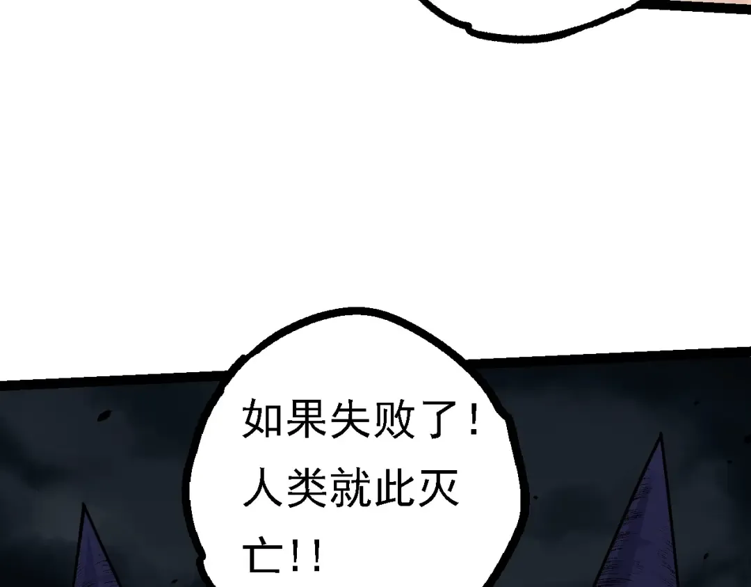 第121话 举国之战 第39页