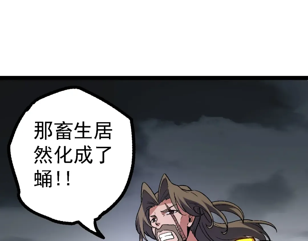第121话 举国之战 第30页