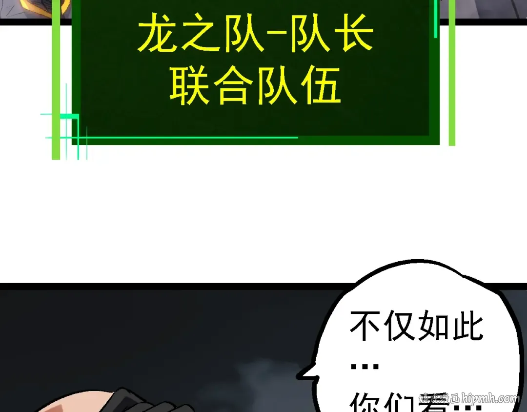 第121话 举国之战 第32页