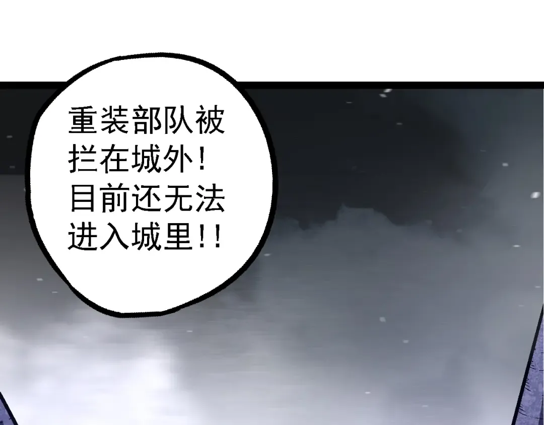 第121话 举国之战 第45页