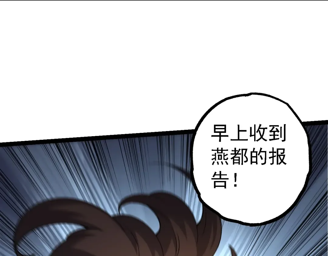 第121话 举国之战 第47页