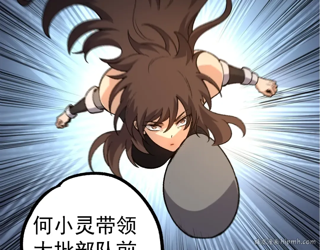 第121话 举国之战 第48页