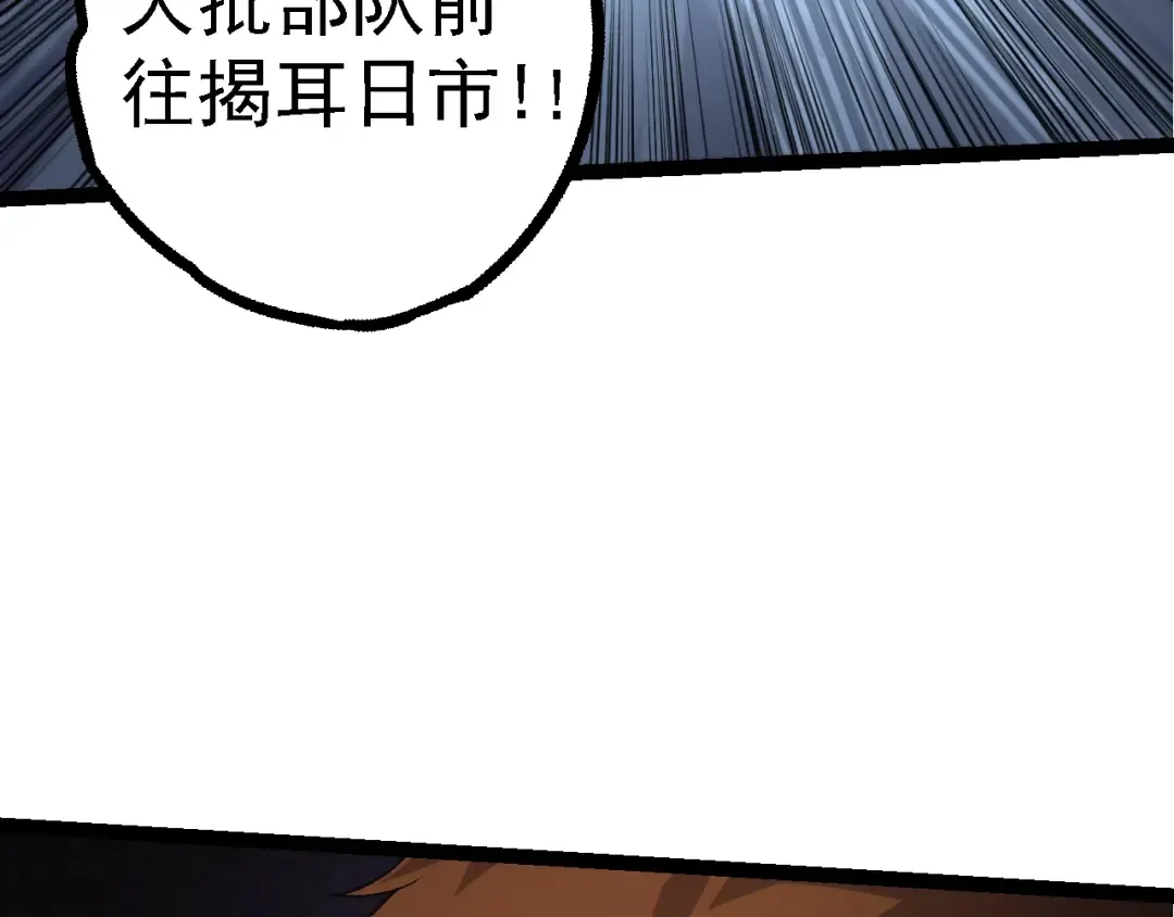 第121话 举国之战 第49页