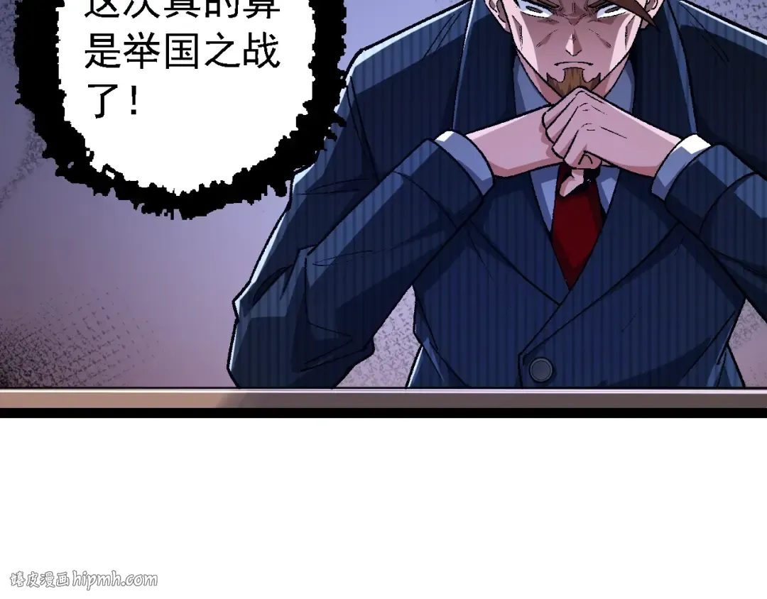 第121话 举国之战 第56页