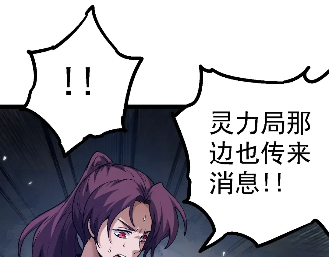 第121话 举国之战 第57页