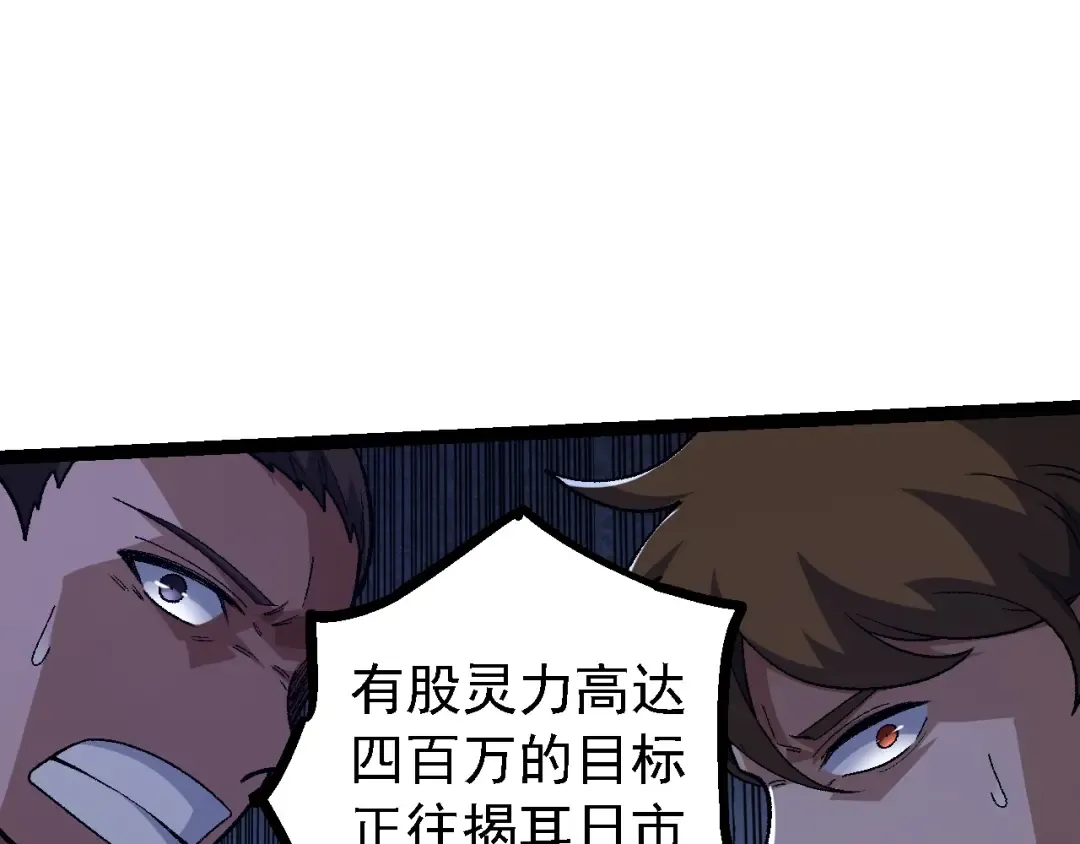 第121话 举国之战 第59页