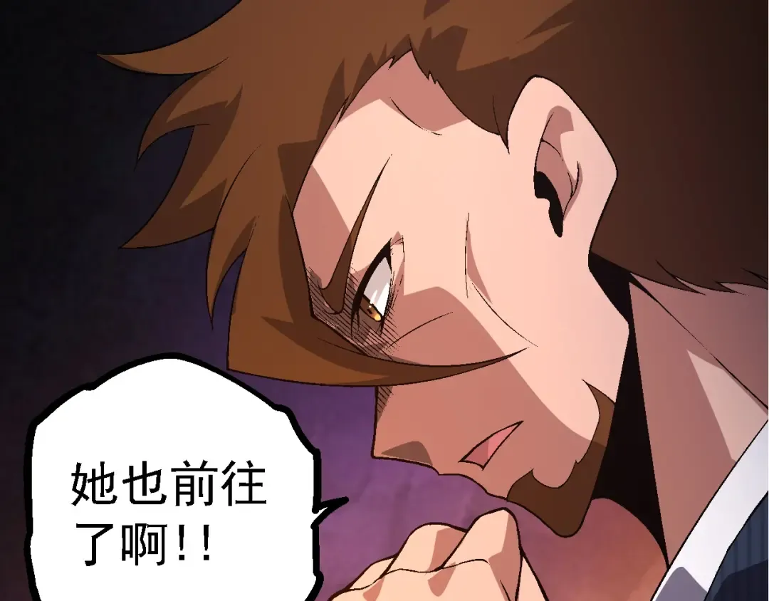 第121话 举国之战 第50页