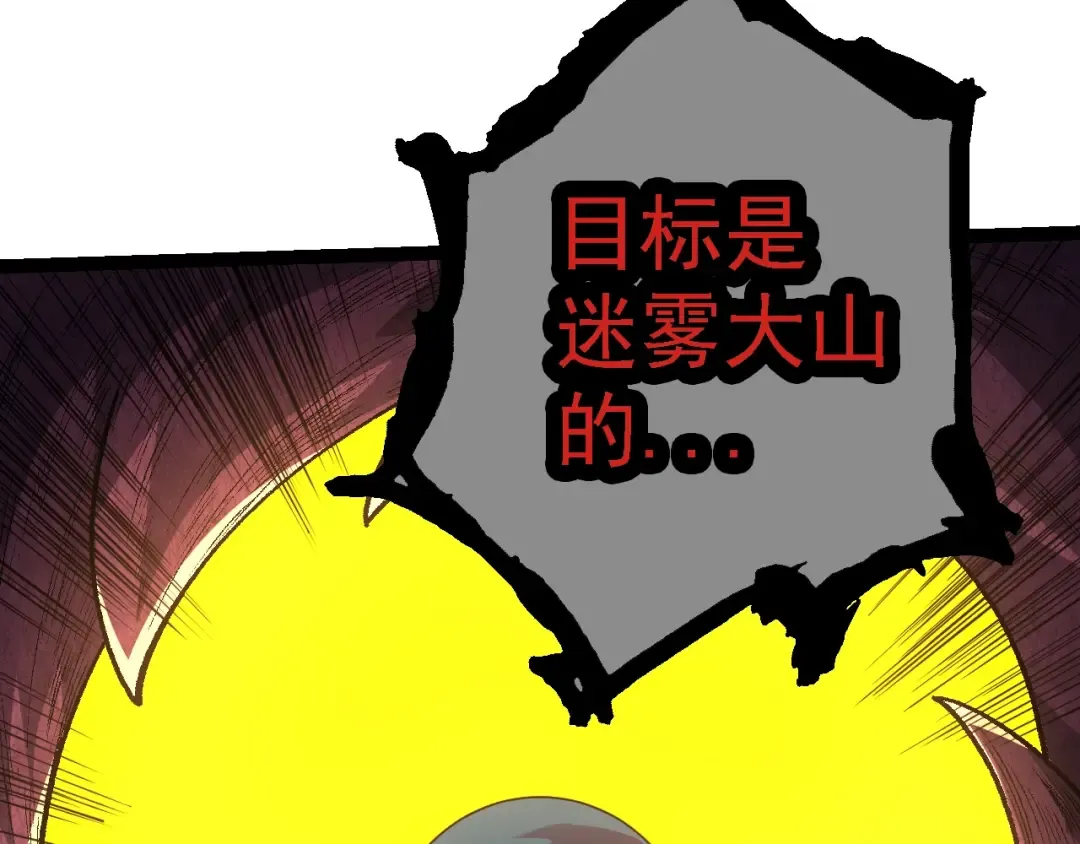 第121话 举国之战 第62页