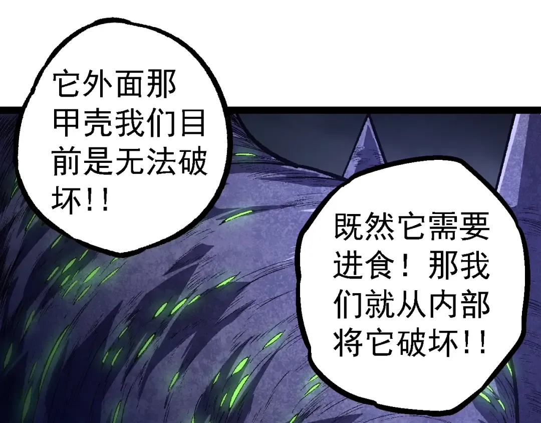 第121话 举国之战 第75页