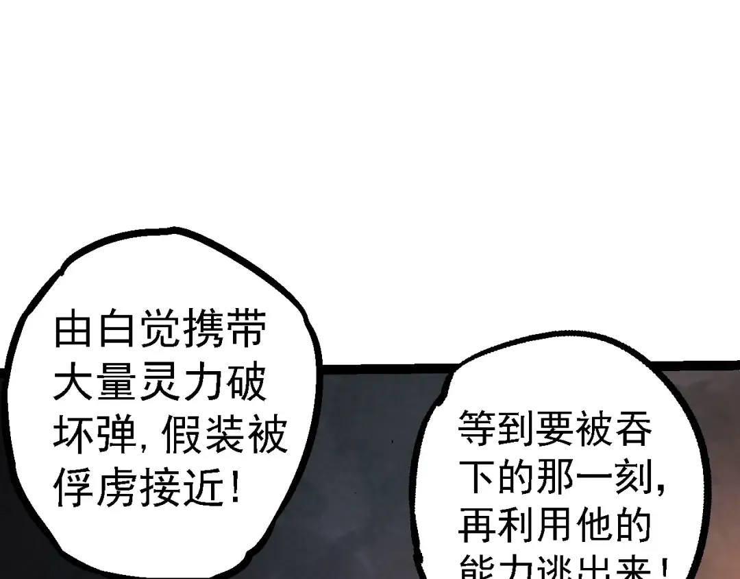 第121话 举国之战 第77页