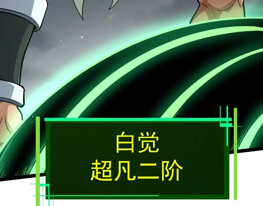 第121话 举国之战 第71页