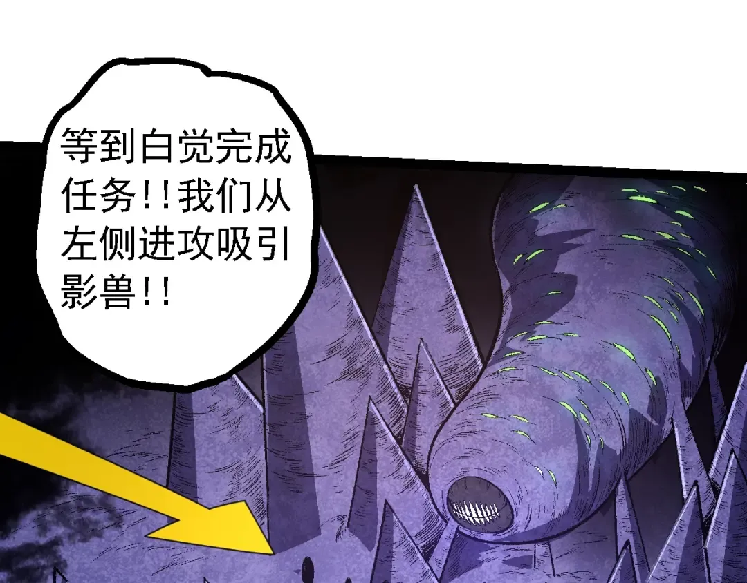 第121话 举国之战 第85页