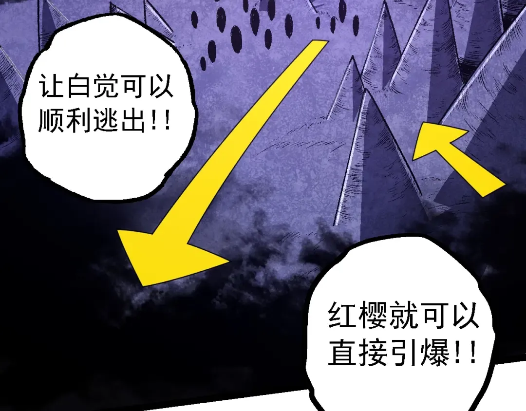 第121话 举国之战 第86页