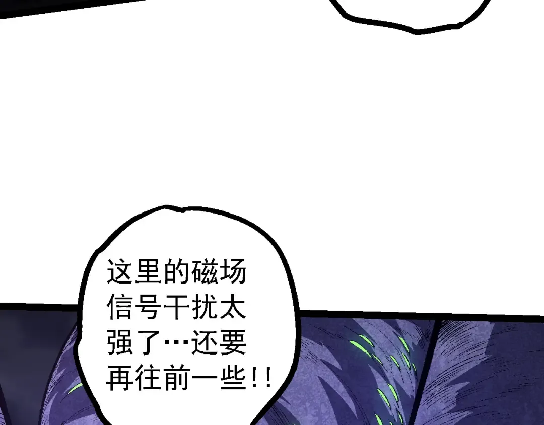 第121话 举国之战 第87页