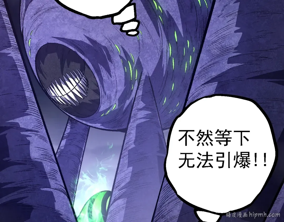 第121话 举国之战 第88页