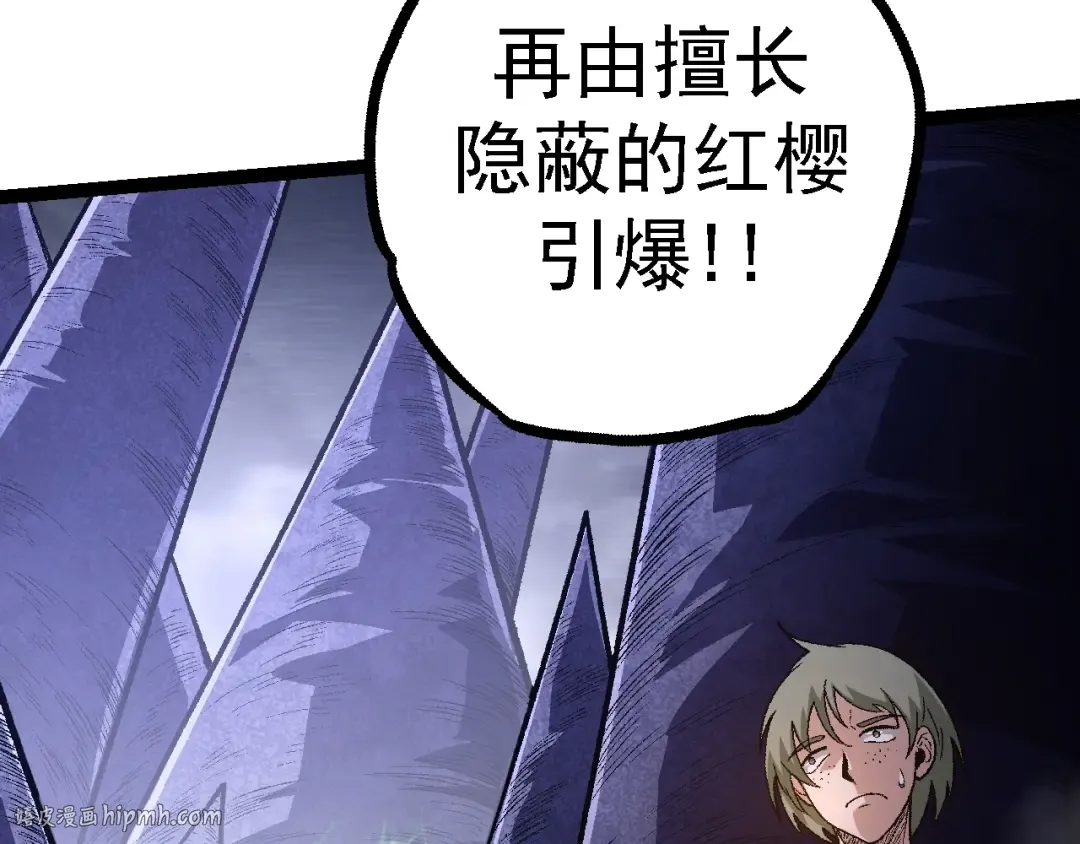 第121话 举国之战 第80页