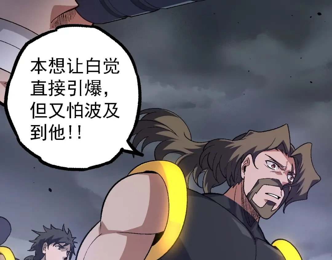 第121话 举国之战 第83页