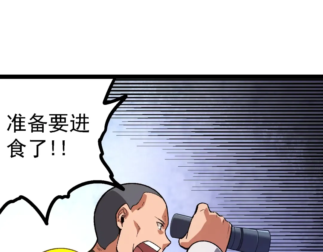 第121话 举国之战 第95页
