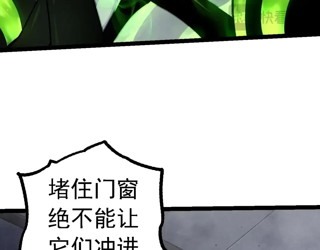 第122话 绝境逢生 第100页