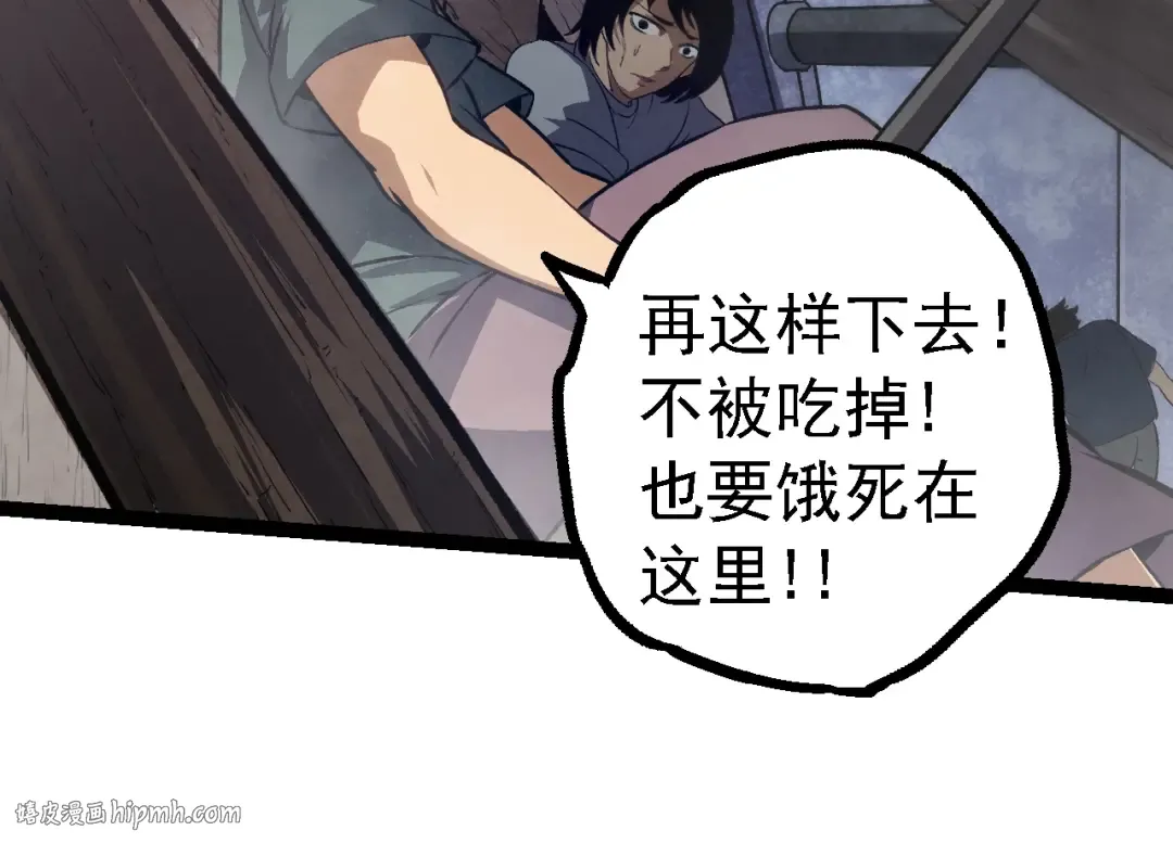 第122话 绝境逢生 第104页