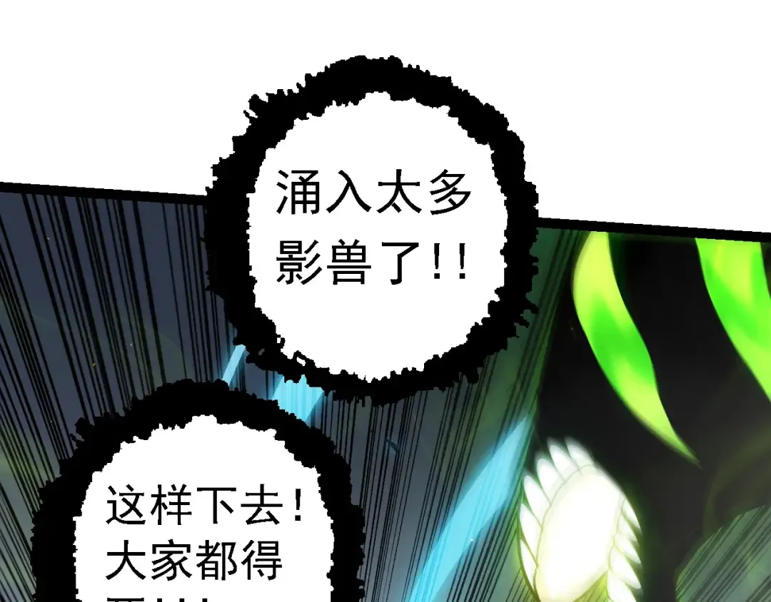 第122话 绝境逢生 第125页