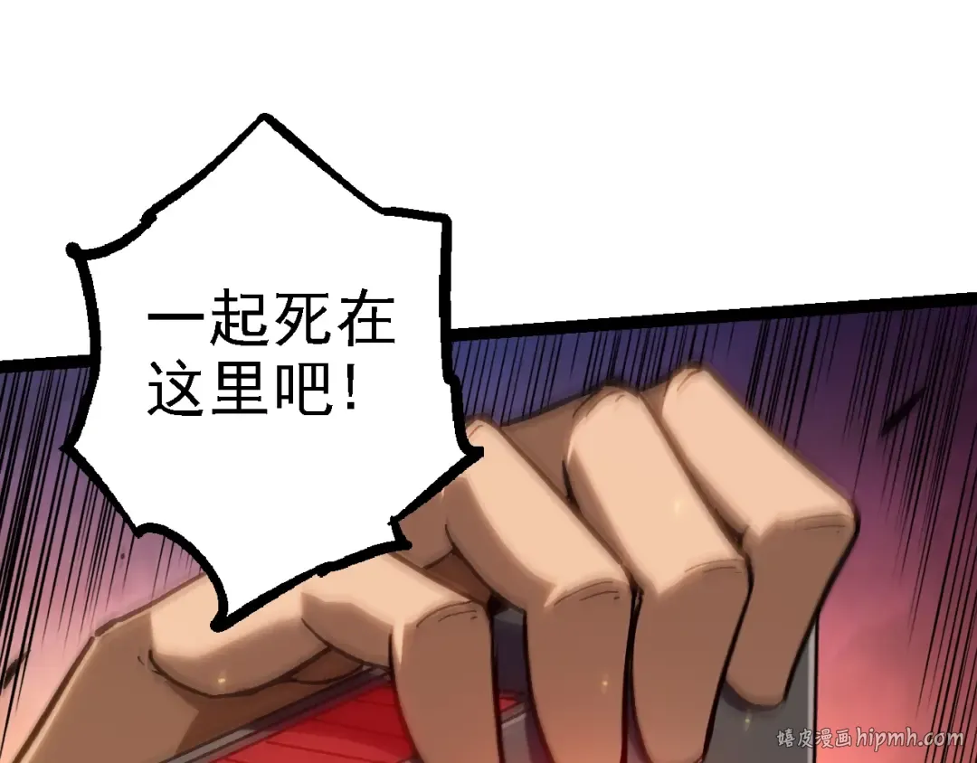 第122话 绝境逢生 第40页