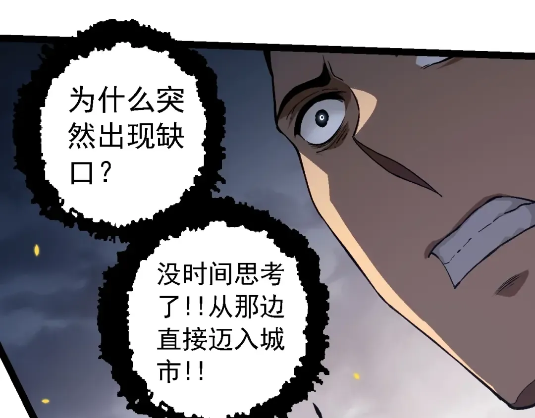 第122话 绝境逢生 第95页