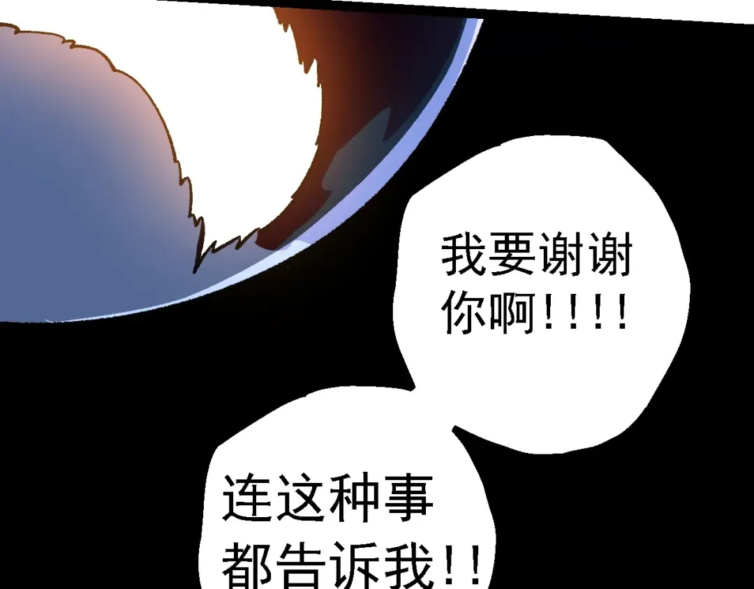 第123话 澳创你这个狗杂种 第140页
