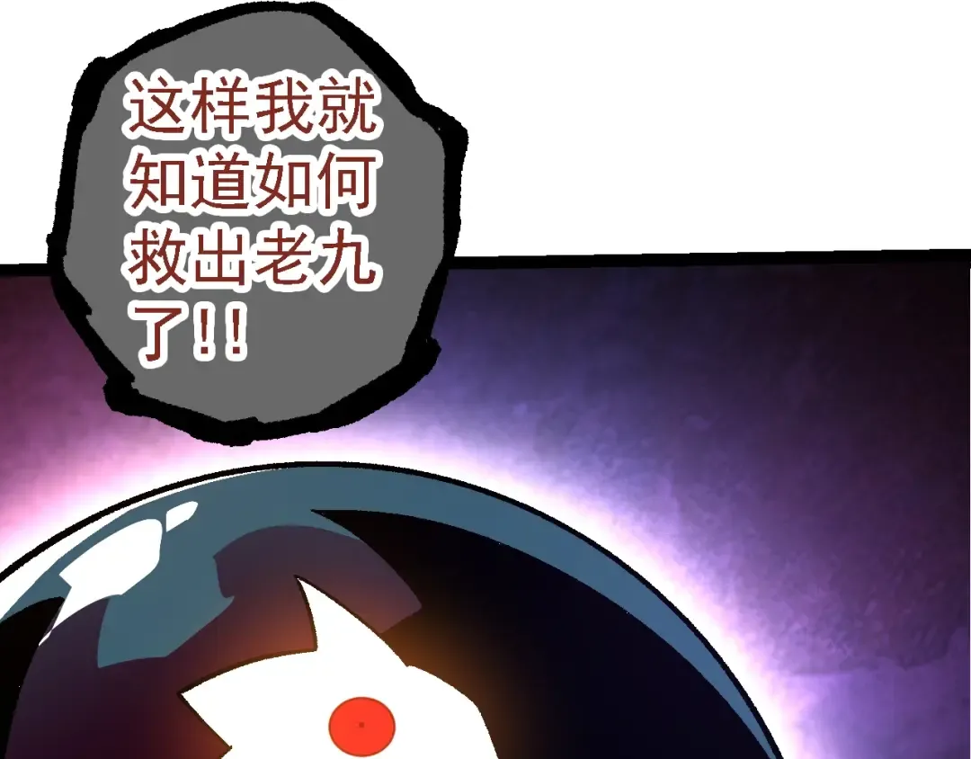 第123话 澳创你这个狗杂种 第142页