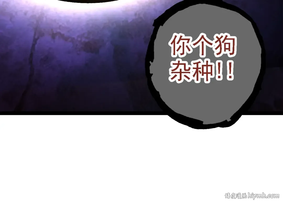 第123话 澳创你这个狗杂种 第144页