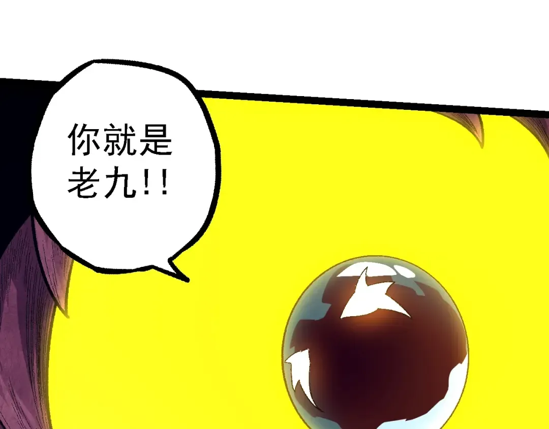 第123话 澳创你这个狗杂种 第15页