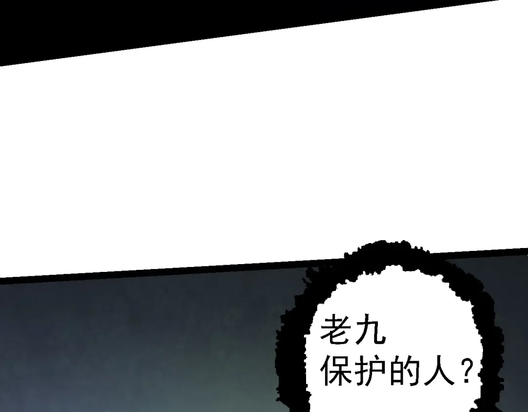 第123话 澳创你这个狗杂种 第18页