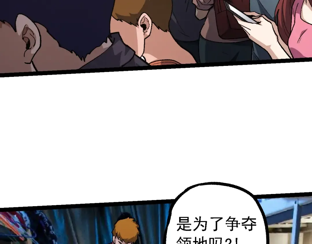 第123话 澳创你这个狗杂种 第100页