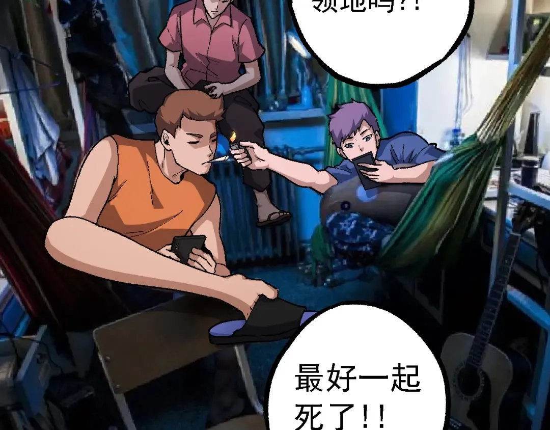 第123话 澳创你这个狗杂种 第101页