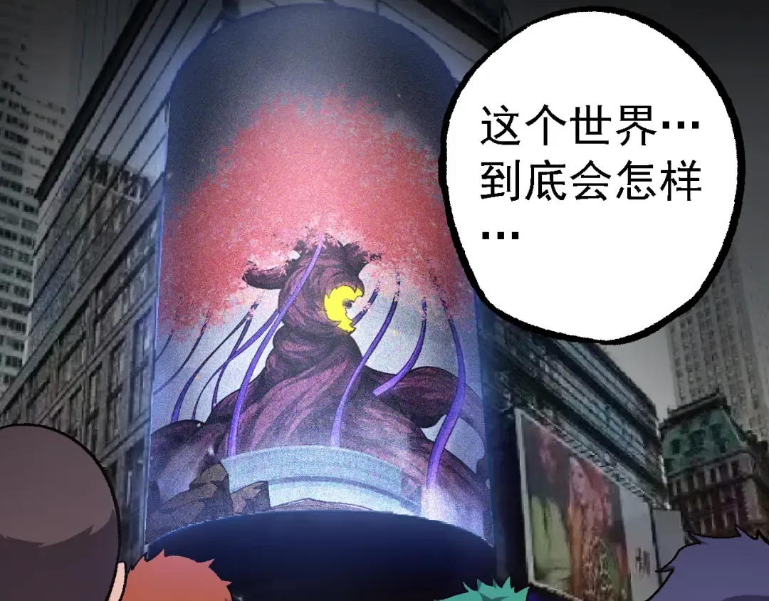第123话 澳创你这个狗杂种 第103页