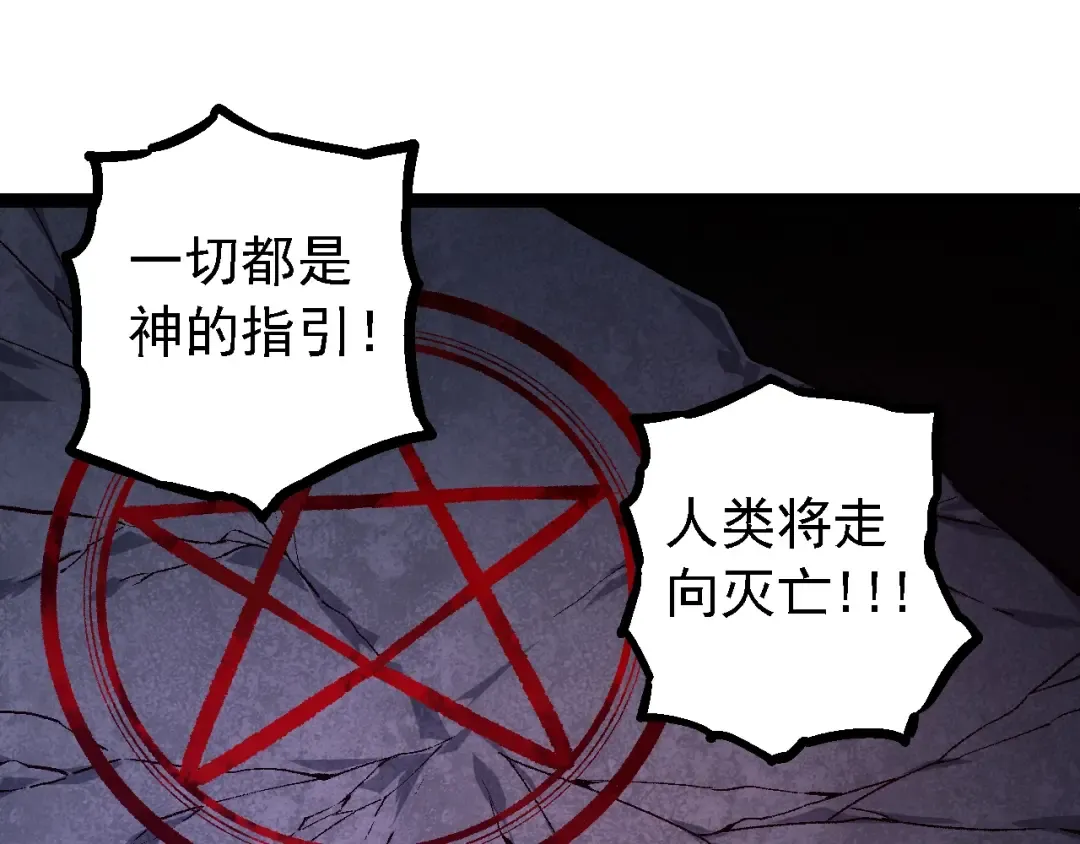 第123话 澳创你这个狗杂种 第105页