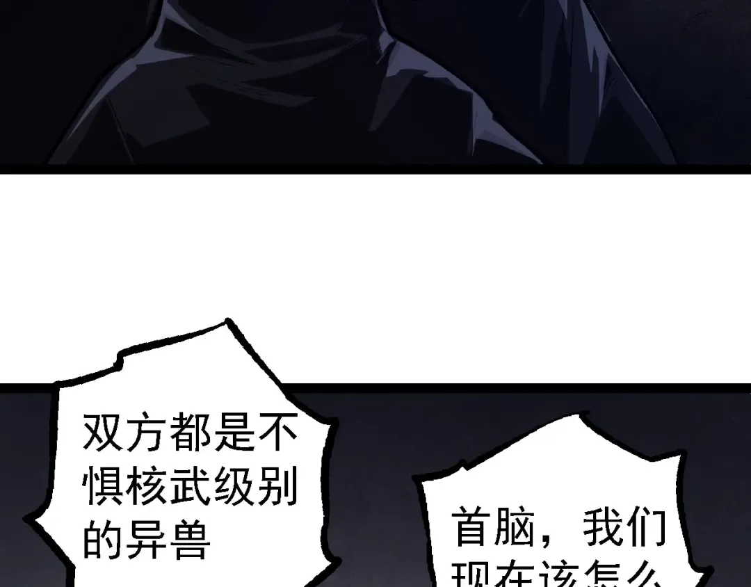 第123话 澳创你这个狗杂种 第107页
