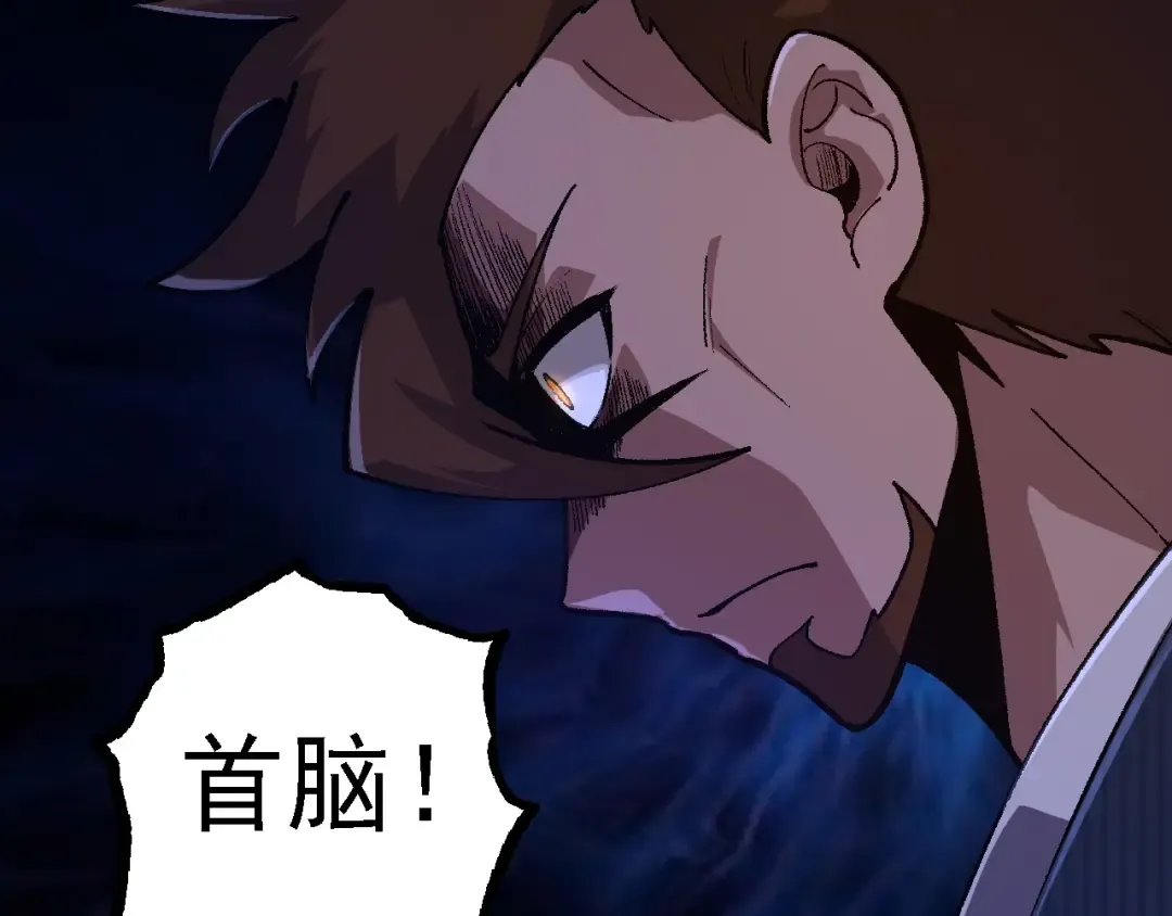 第123话 澳创你这个狗杂种 第110页