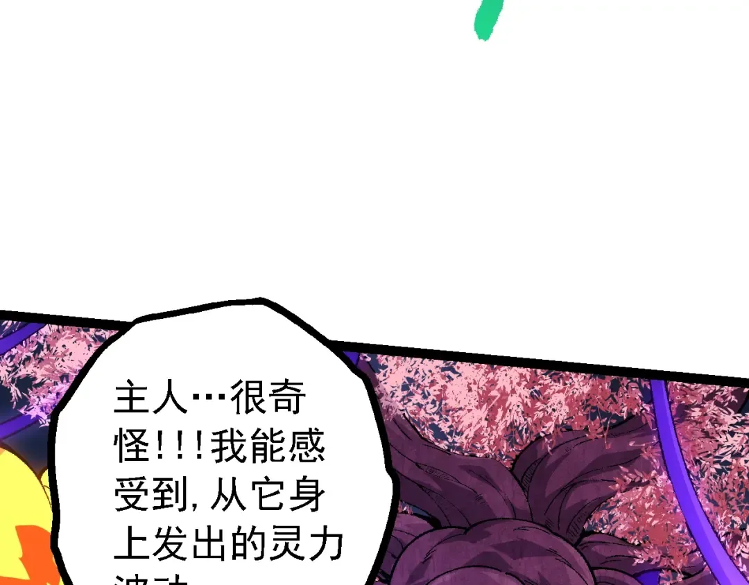 第123话 澳创你这个狗杂种 第122页