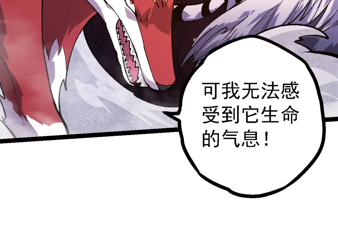 第123话 澳创你这个狗杂种 第124页
