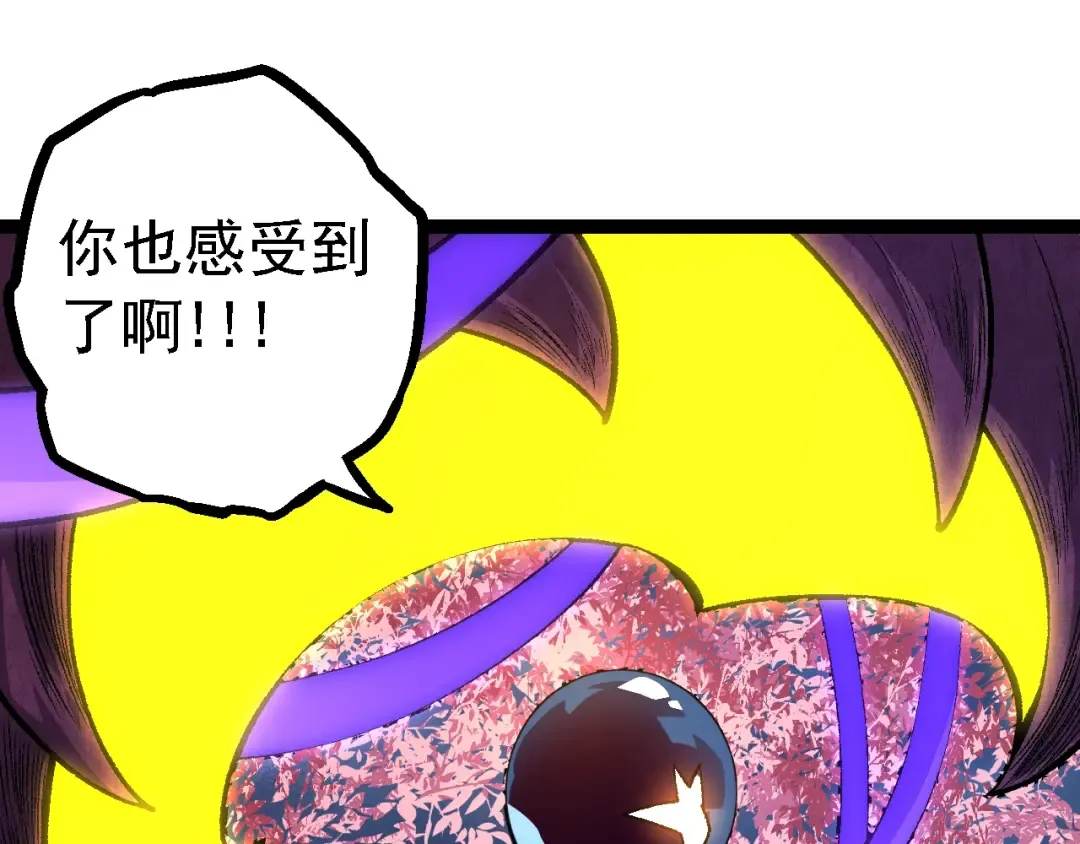 第123话 澳创你这个狗杂种 第125页