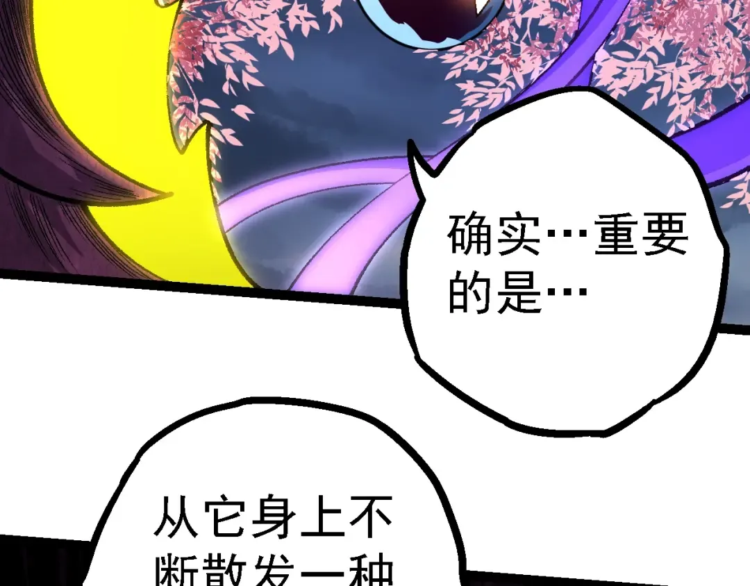 第123话 澳创你这个狗杂种 第126页