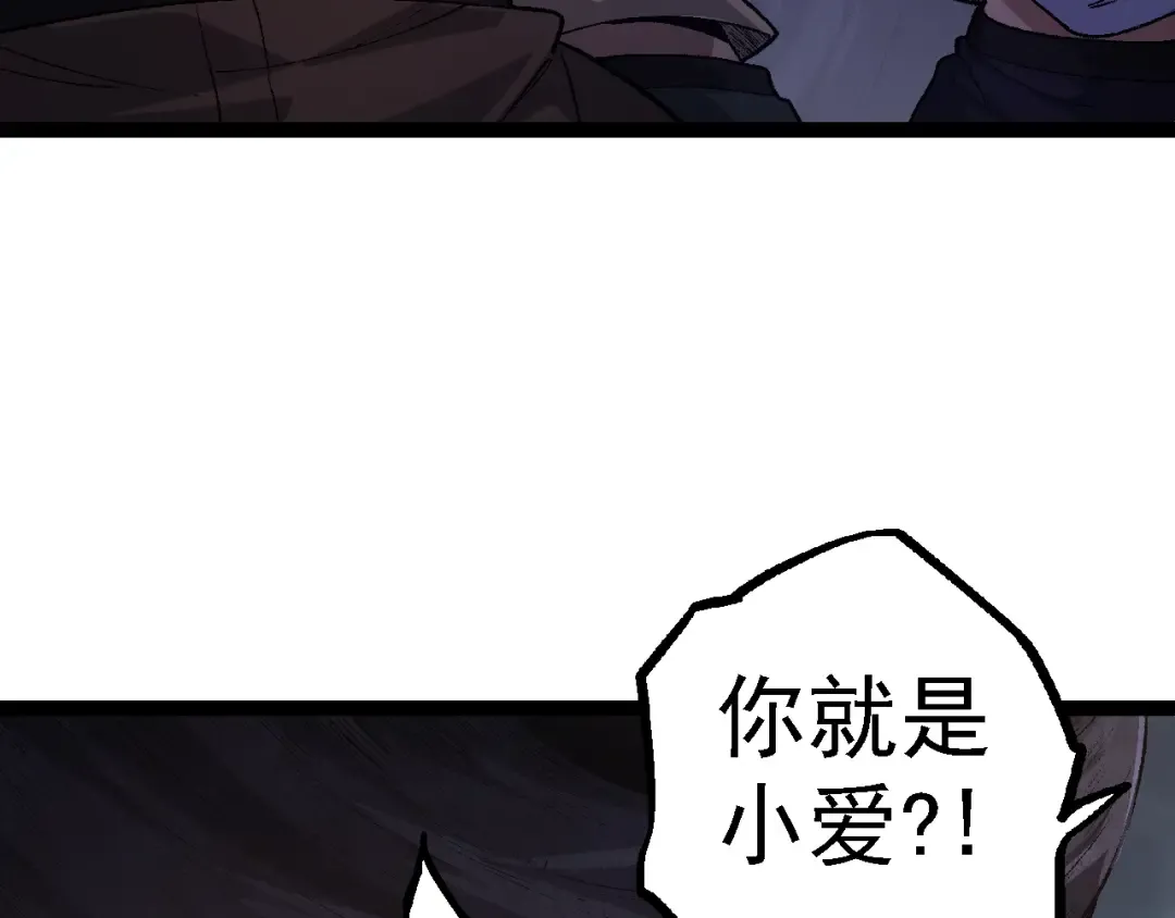 第123话 澳创你这个狗杂种 第12页