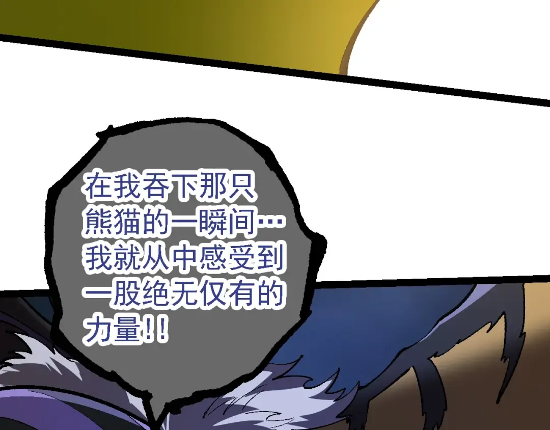 第123话 澳创你这个狗杂种 第132页