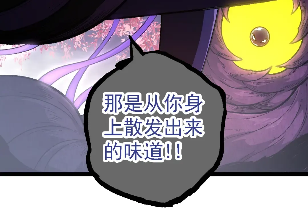 第123话 澳创你这个狗杂种 第134页
