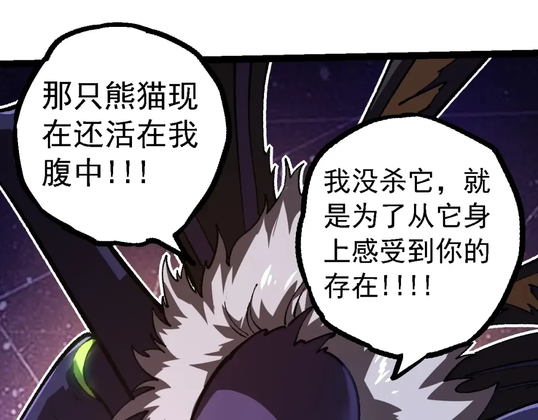 第123话 澳创你这个狗杂种 第137页